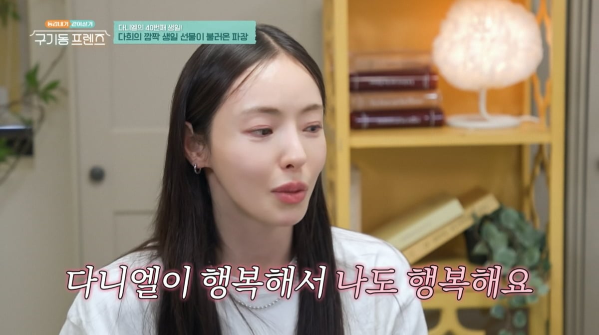 사진=tvN '구기동 프렌즈'