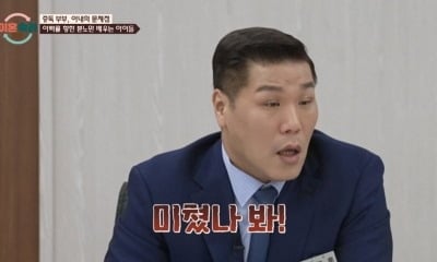 '주간 48병' 술 마시는 엄마에 “한잔해” 권한 아이들…서장훈, “미쳤나 봐” ('이혼숙려캠프')