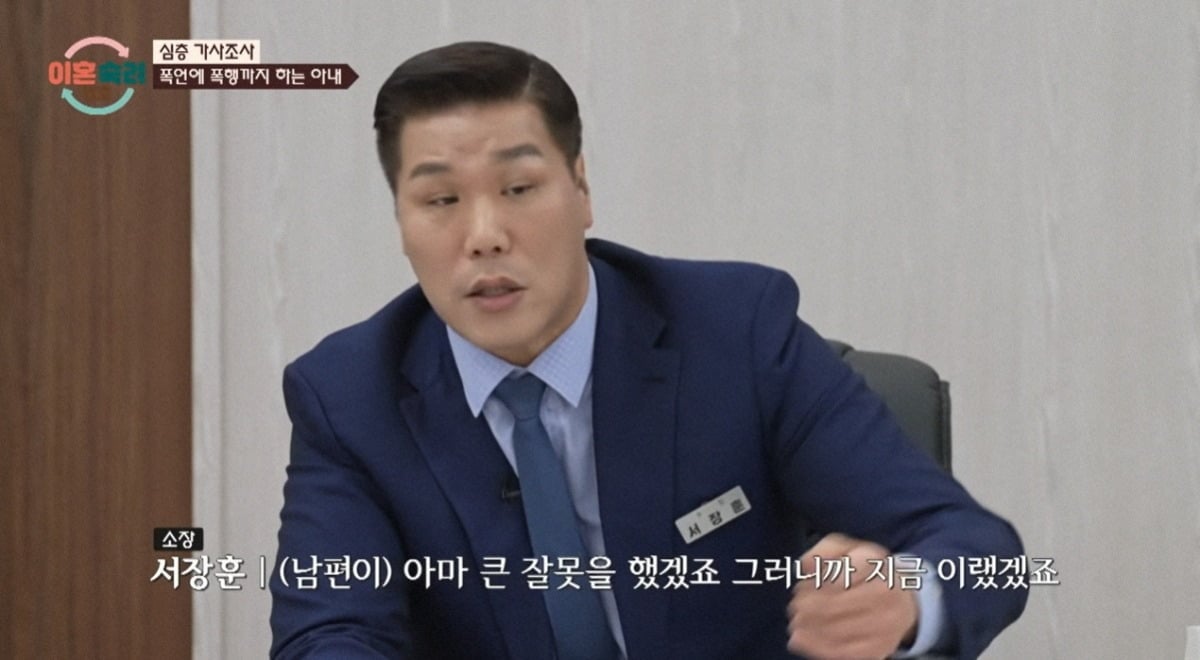 사진 = JTBC ‘이혼숙려캠프’
