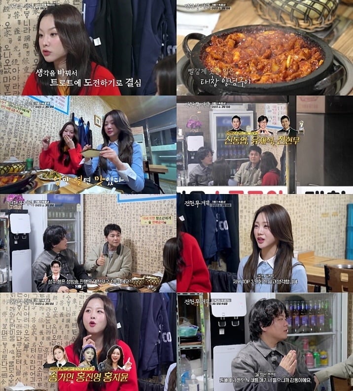 전현무-곽튜브와 홍지윤-솔지가 경북 김천의 '찐' 맛집만 발굴했다./사진=MBN·채널S 방송 화면 캡처