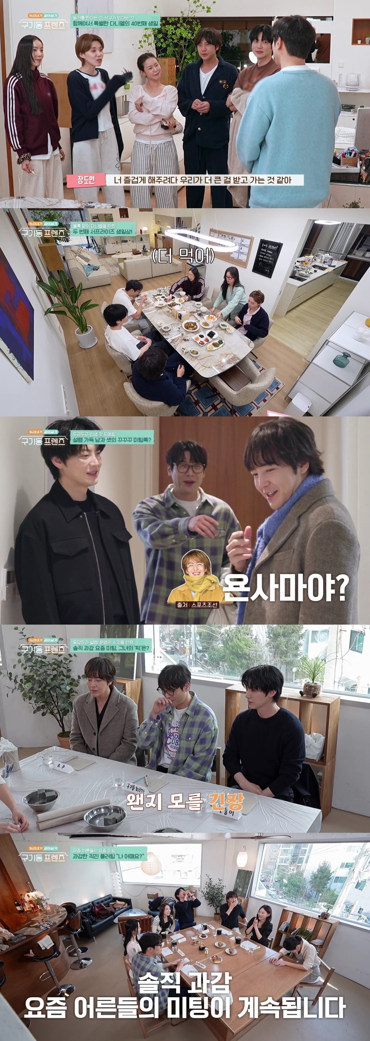 최다니엘이 평생 잊지 못할 생일을 맞이했다./사진=tvN 방송 화면 캡처