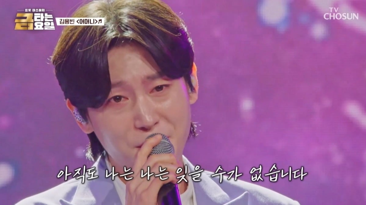 사진 =TV조선 '금타는 금요일' 캡처