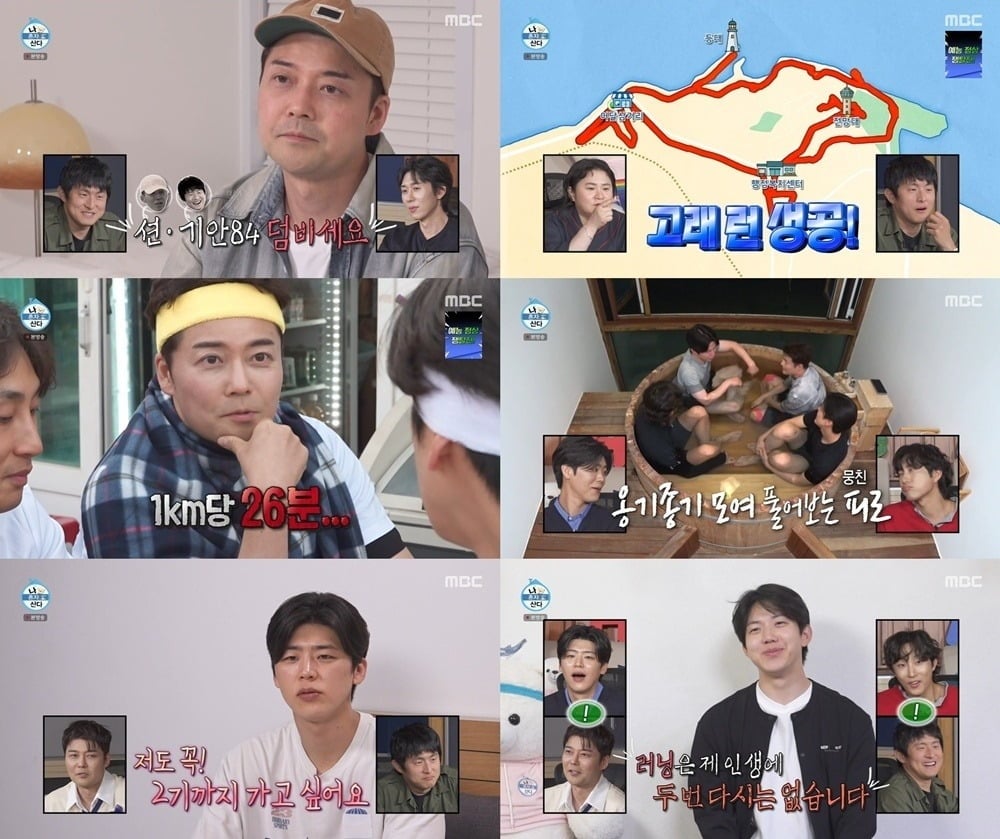 '나 혼자 산다'에서 '펀런 1기 무도라지' 전현무, 박지현, 데이식스 도운, 배나라가 5시간 35분 동안 풀코스를 완주했다./사진=MBC 방송 화면 캡처