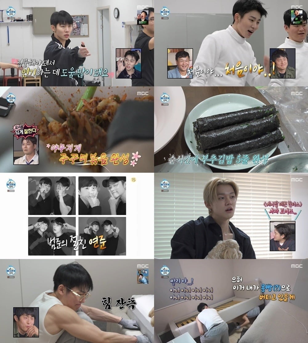 '나 혼자 산다'에서 서범준이 절친 TXT 연준과 환상의 단짝 케미를 선보였다./사진=MBC 방송 화면 캡처
