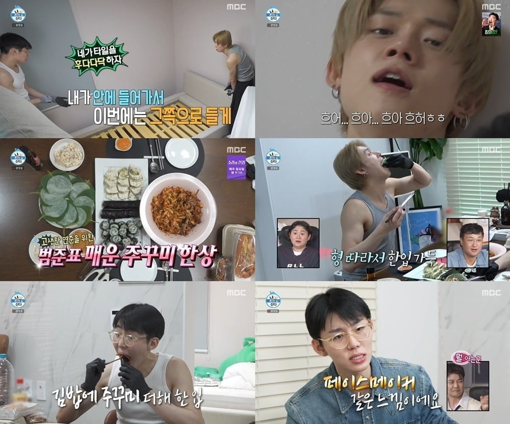 '나 혼자 산다'에서 서범준이 절친 TXT 연준과 환상의 단짝 케미를 선보였다./사진=MBC 방송 화면 캡처
