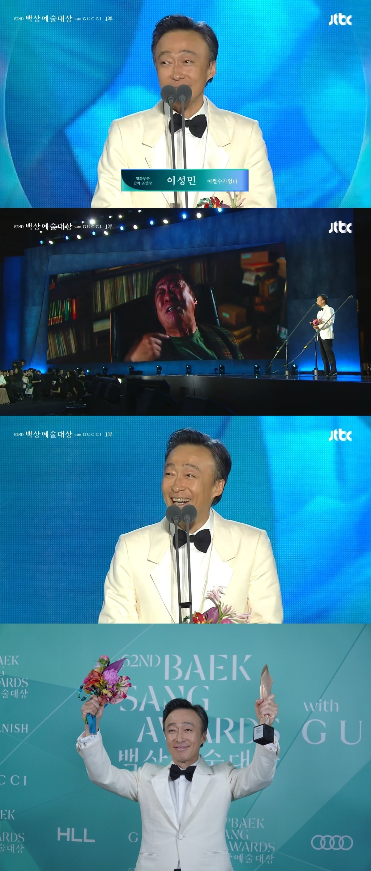 배우 이성민이 영화 '어쩔수가없다'로 제62회 백상예술대상 남우조연상을 받았다./사진=JTBC 방송 화면 캡처