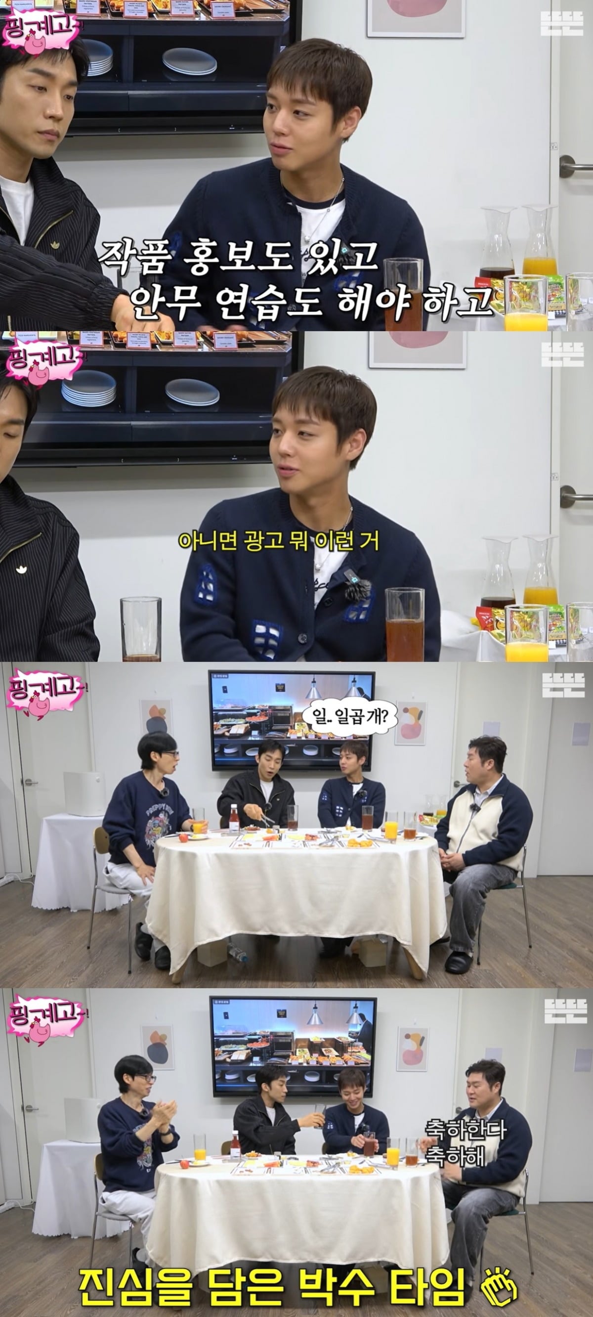 박지훈이 영화 '왕과 사는 남자' 흥행 이후 광고계의 뜨거운 러브콜을 받고 있다./사진=유튜브 채널 '뜬뜬' 캡처