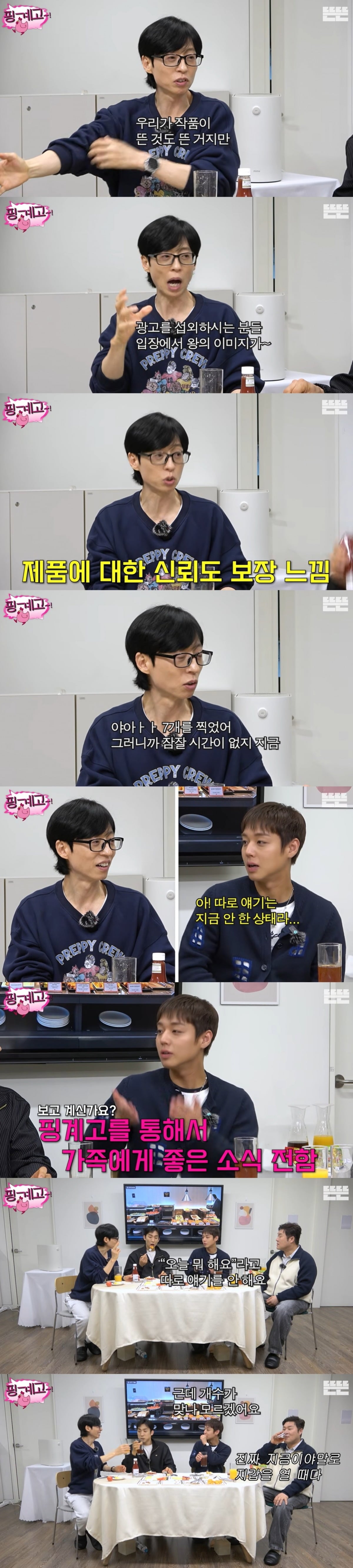 박지훈이 영화 '왕과 사는 남자' 흥행 이후 광고계의 뜨거운 러브콜을 받고 있다./사진=유튜브 채널 '뜬뜬' 캡처