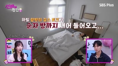 '대변인 출신' 31기 옥순 뒷담화 후폭풍…30기 옥순 “저건 진짜 아니야”