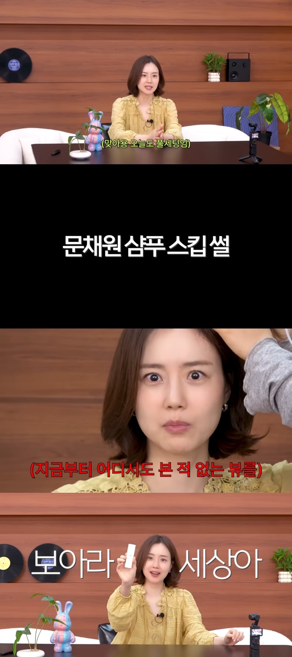 사진 = 문채원 유튜브 채널