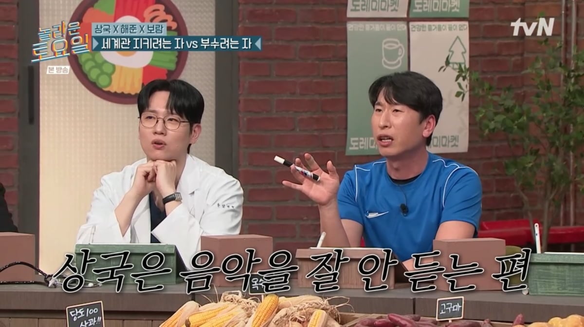 사진=tvN '놀라운 토요일'