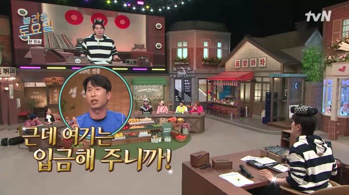 사진=tvN '놀라운 토요일'