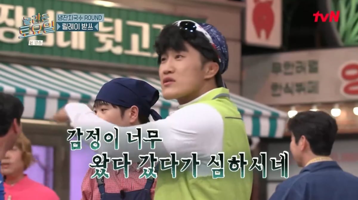 사진=tvN '놀라운 토요일'