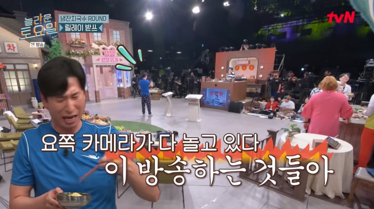 사진=tvN '놀라운 토요일'