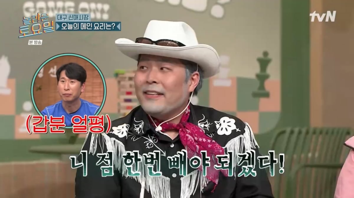 사진=tvN '놀라운 토요일'