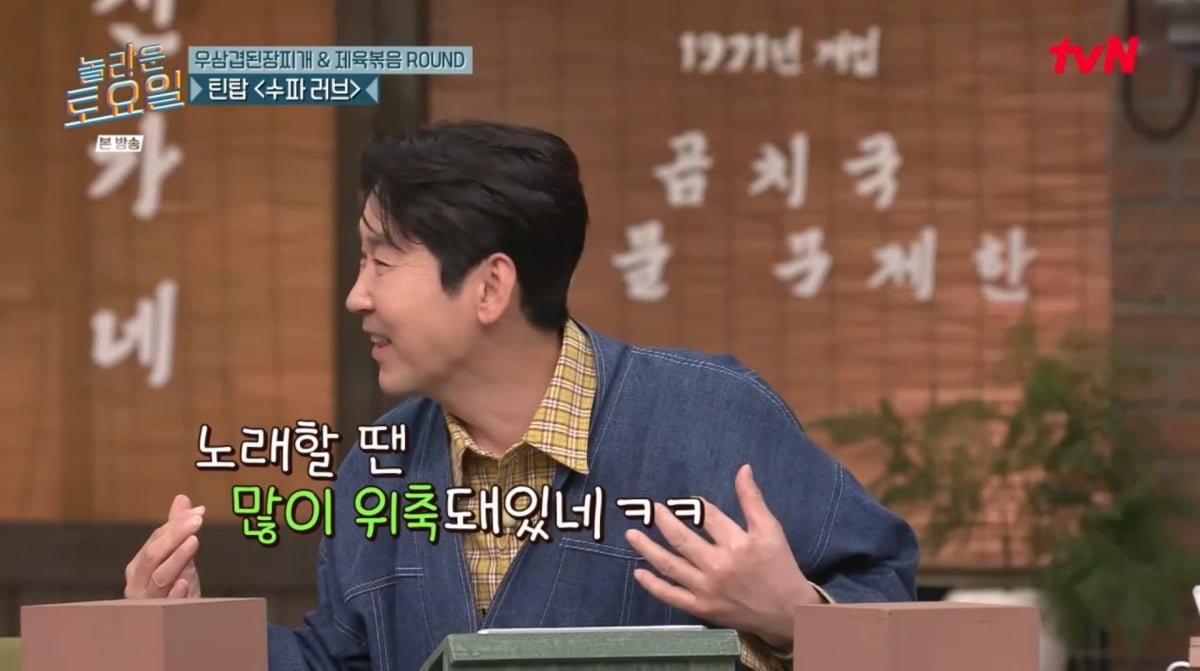 사진=tvN '놀라운 토요일'