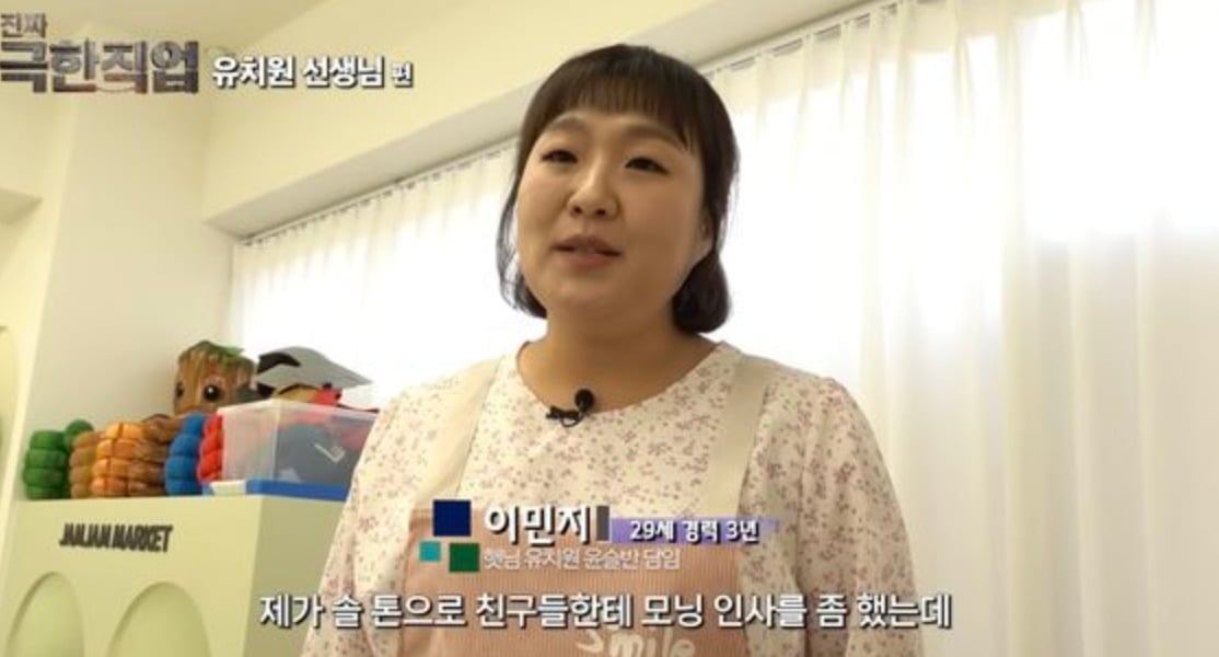 사진 = 유튜브 채널 '핫이슈지'