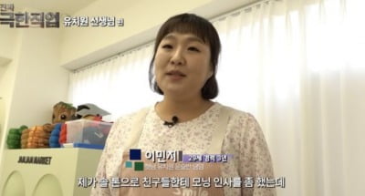 이수지 '유치원 풍자', 12명 어린이집 학대 사건 속 갑론을박…“맘카페 유난이라더니”