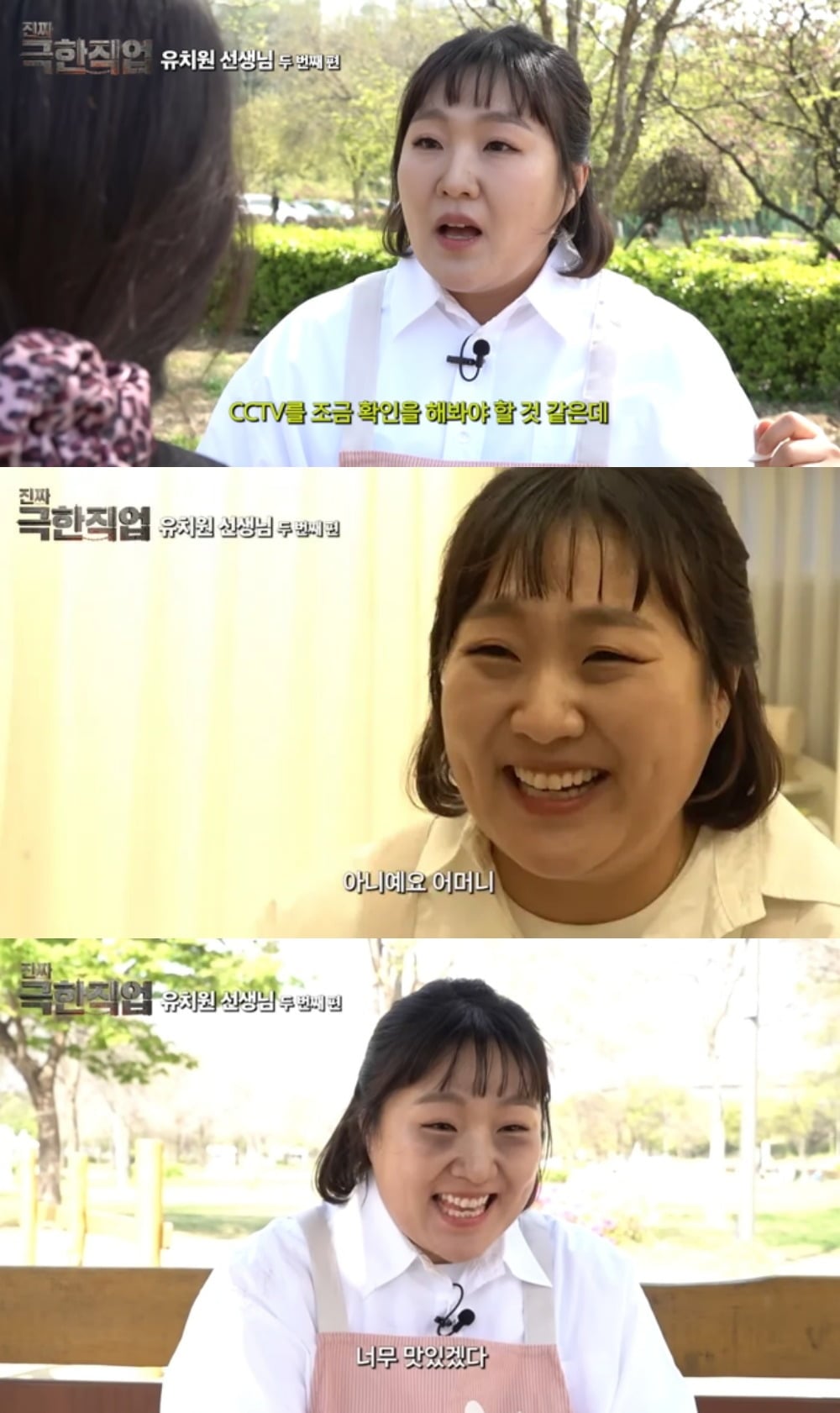 사진 = 유튜브 채널 '핫이슈지'