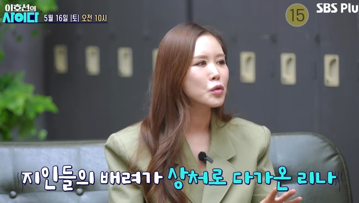 사진 = SBS Plus 스플스 ‘이호선의 사이다’ 