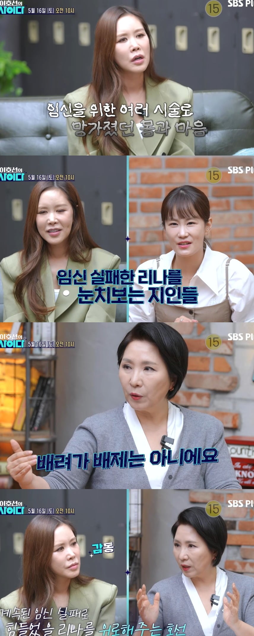 사진 = SBS Plus 스플스 ‘이호선의 사이다’ 