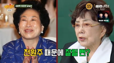 사미자 "방송국서 몰래 젖 먹이다 걸렸다…전원주 때문에 잘릴 뻔"('아는형님')