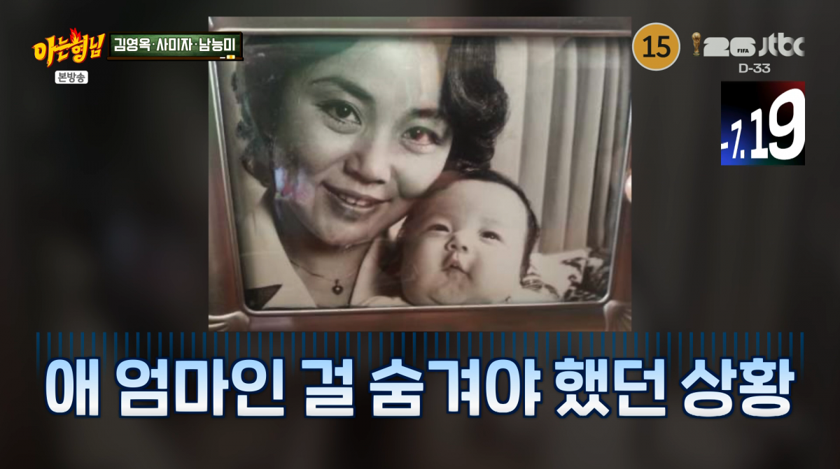 사진=JTBC '아는형님'