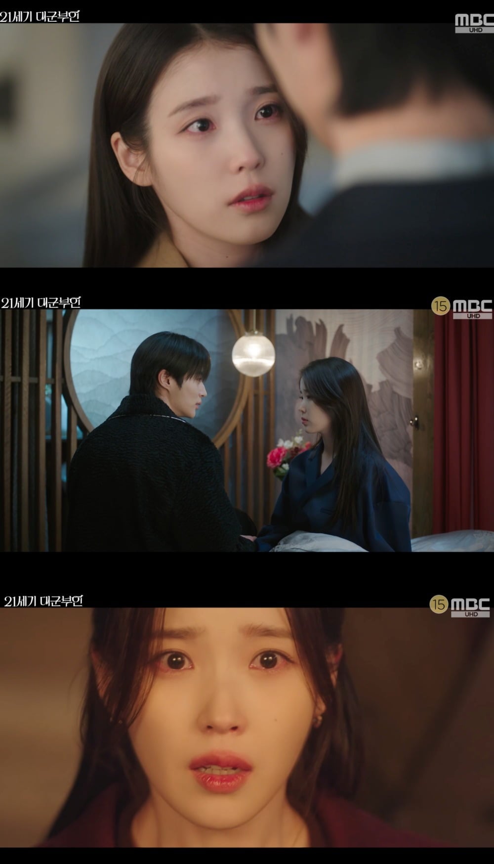 사진 = MBC ‘21세기 대군부인’