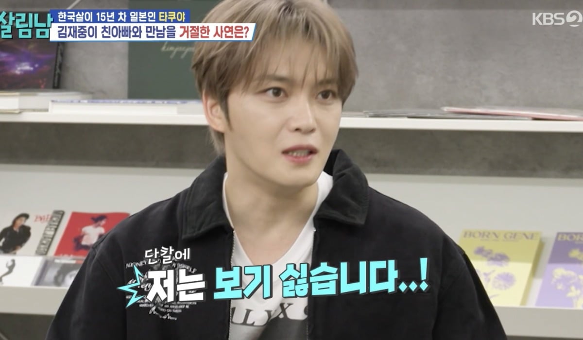 사진 = KBS2 ‘살림하는 남자들 시즌2’