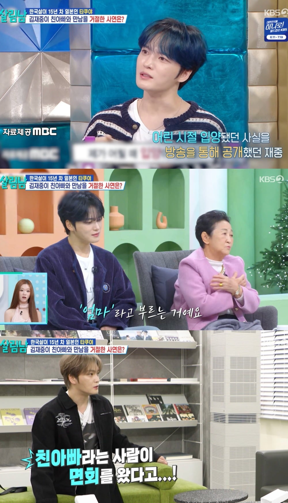 사진 = KBS2 ‘살림하는 남자들 시즌2’