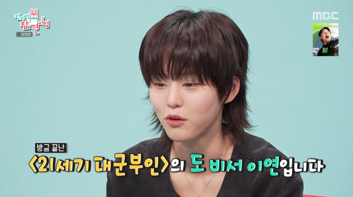 사진=MBC '전지적 참견 시점'