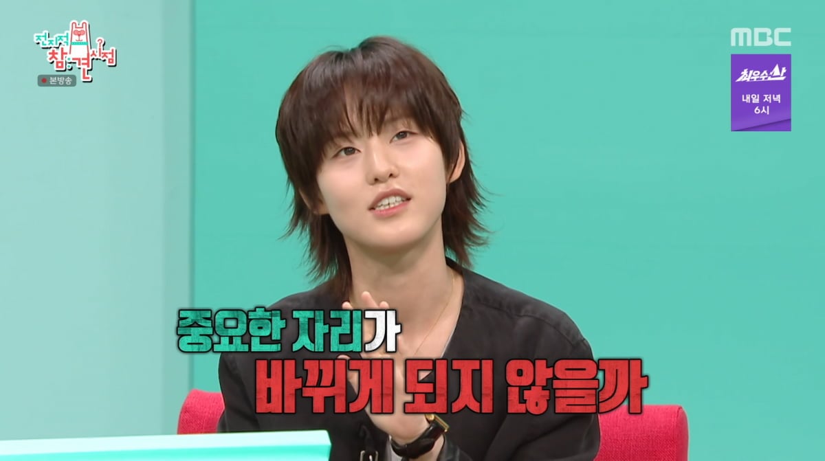 사진=MBC '전지적 참견 시점'