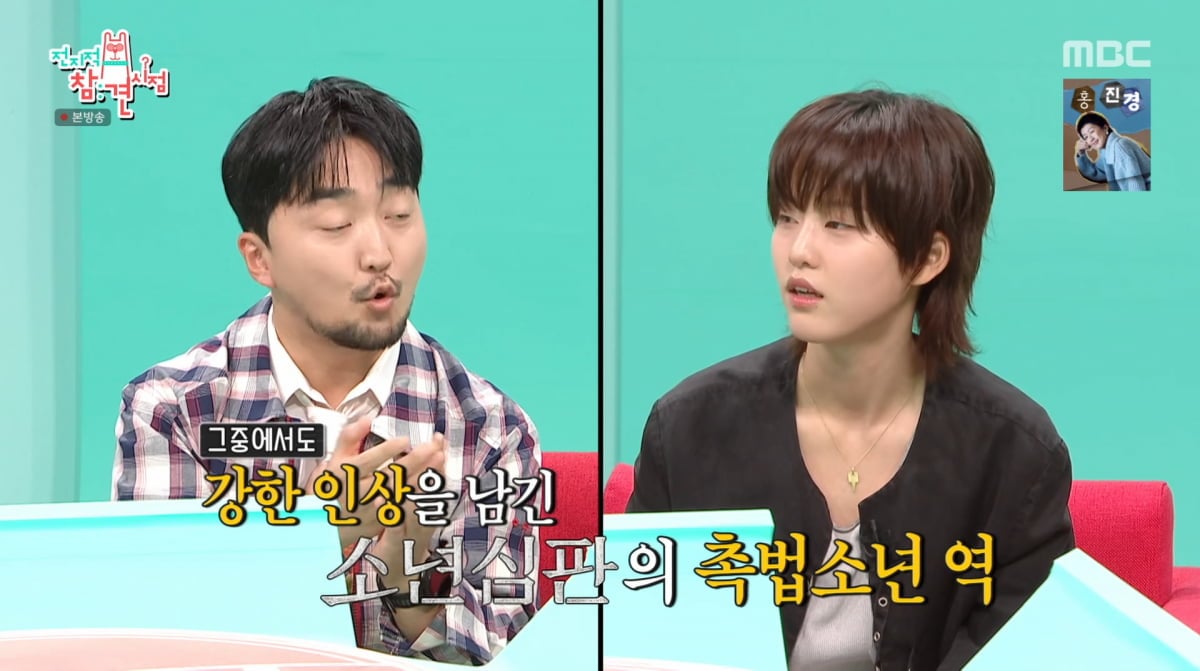 사진=MBC '전지적 참견 시점'