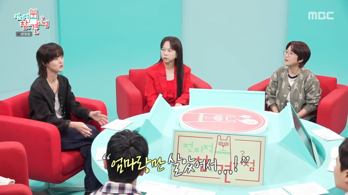사진=MBC '전지적 참견 시점'