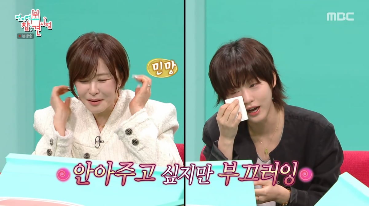 사진=MBC '전지적 참견 시점'