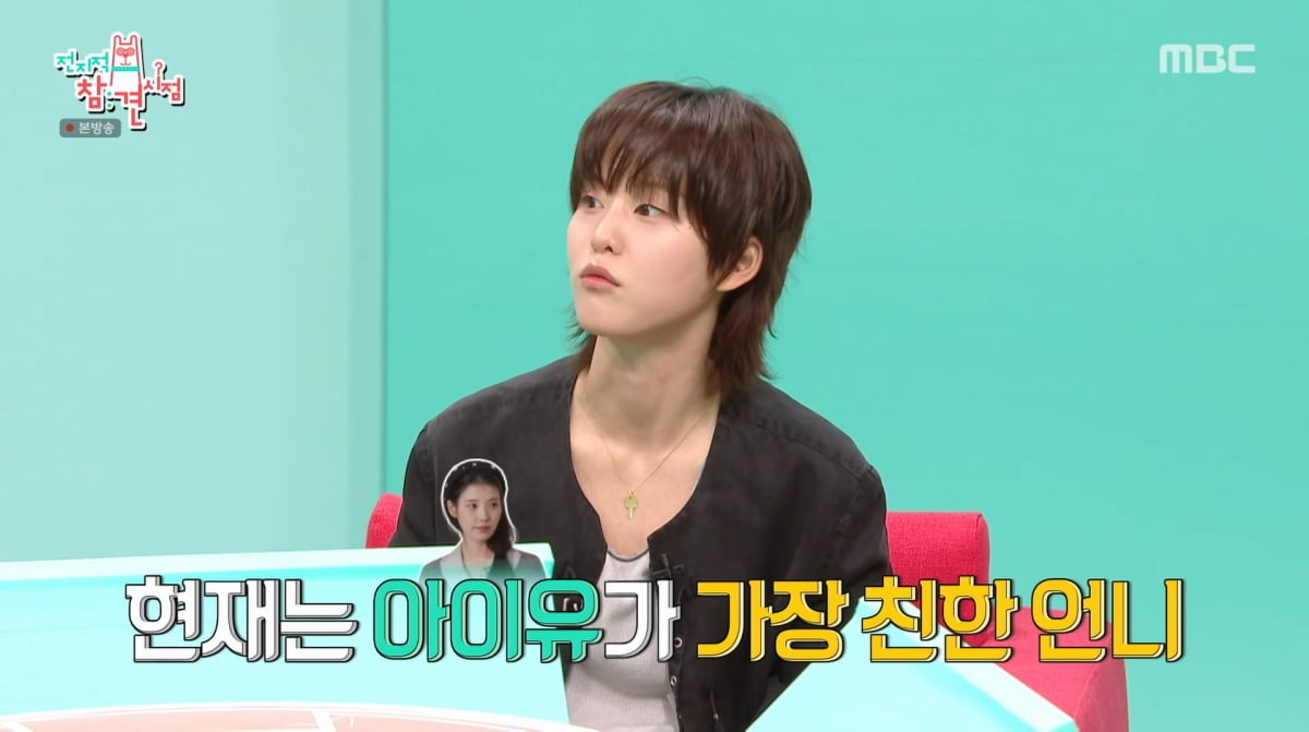 사진=MBC '전지적 참견 시점'