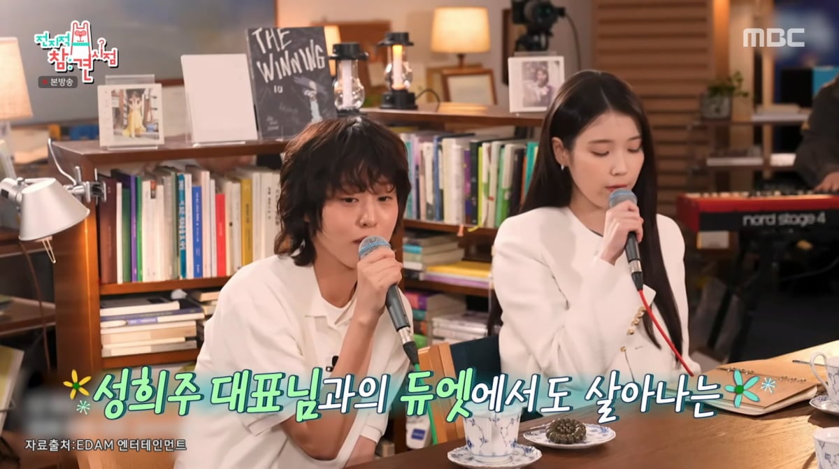사진=MBC '전지적 참견 시점'