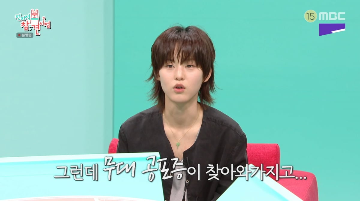 사진=MBC '전지적 참견 시점'