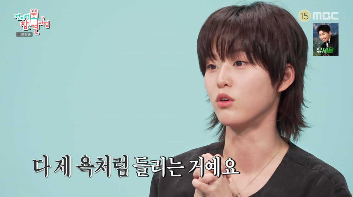 사진=MBC '전지적 참견 시점'