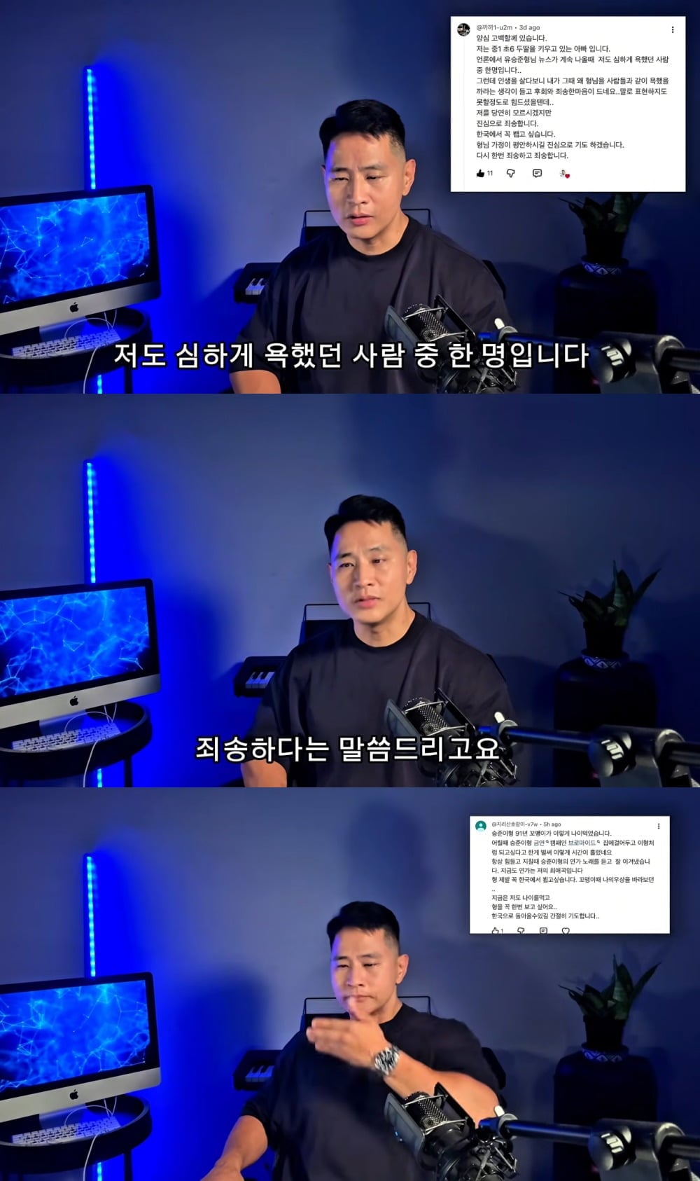 사진 = 유승준 유튜브 채널