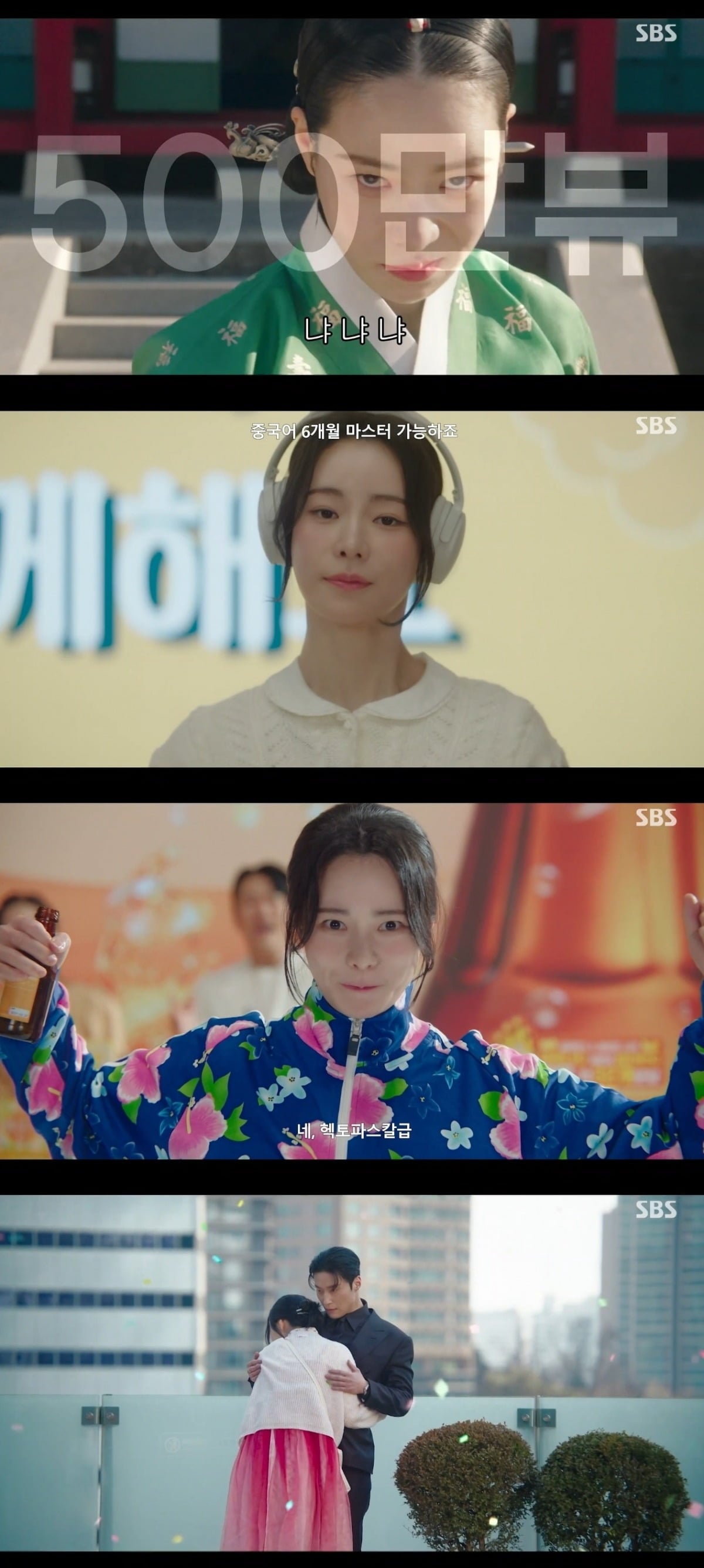 사진 = SBS '멋진 신세계' 캡처