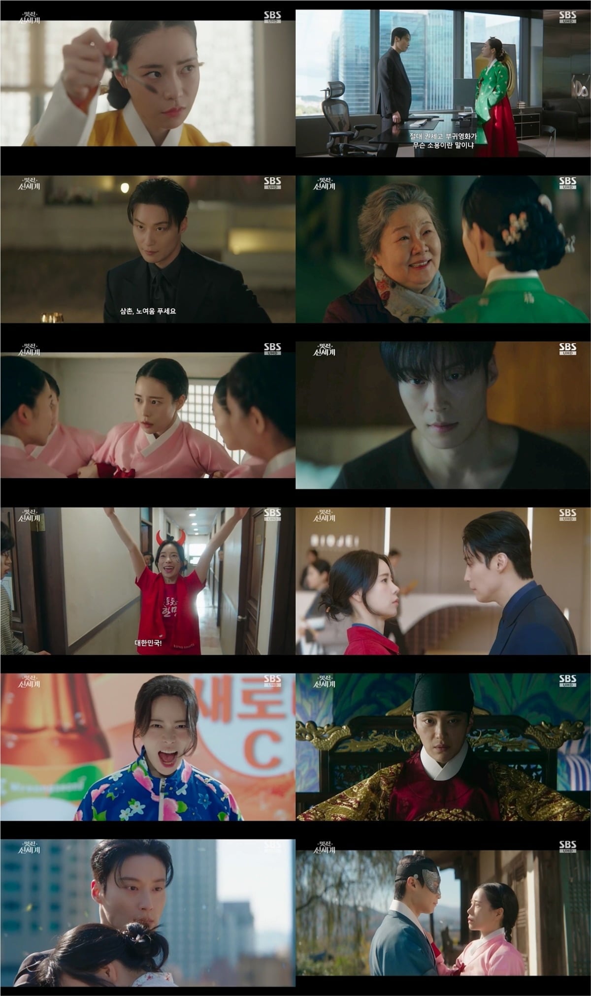 사진 = SBS '멋진 신세계' 캡처