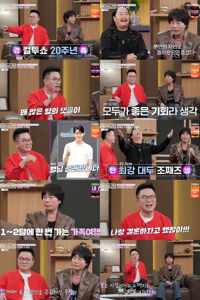 [사진 제공=MBN ‘김주하의 데이앤나잇’ 방송 캡처]