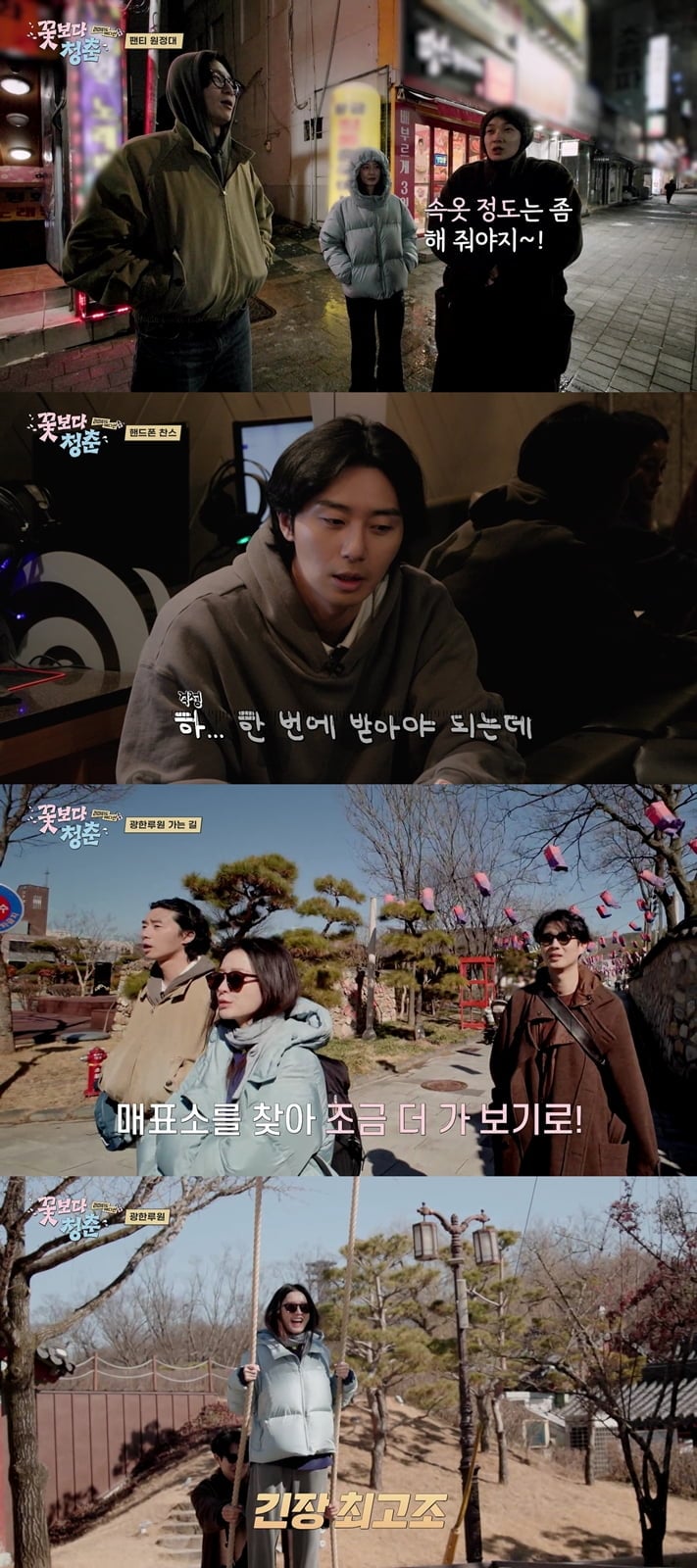 사진 출처: tvN 