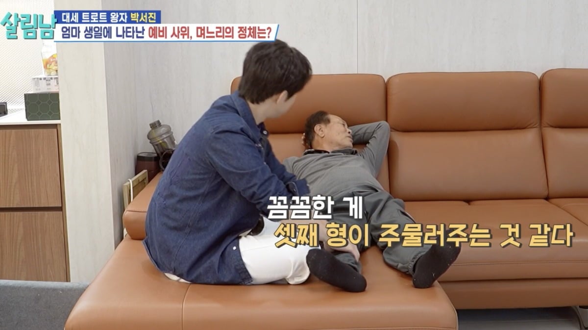 사진 = KBS2 ‘살림하는 남자들 시즌2’