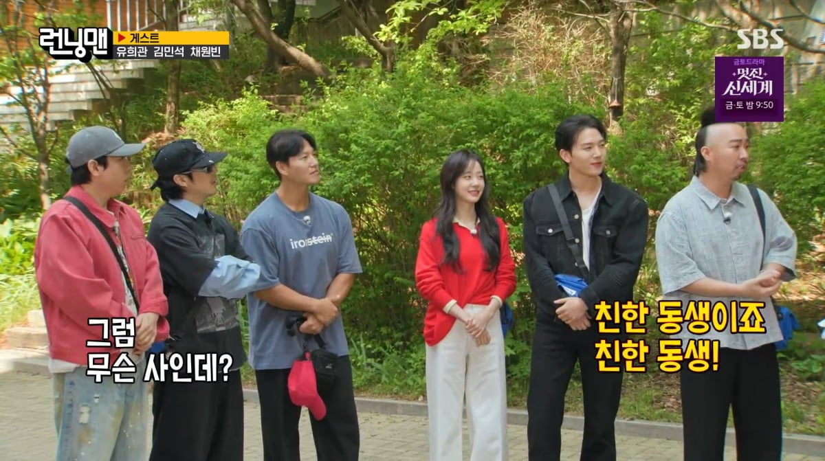사진=SBS '런닝맨'