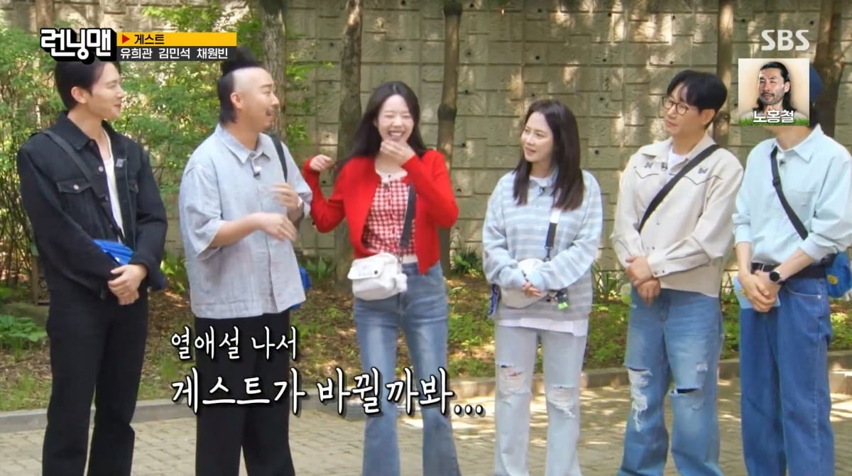 사진=SBS '런닝맨'