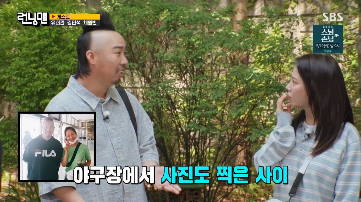 사진=SBS '런닝맨'