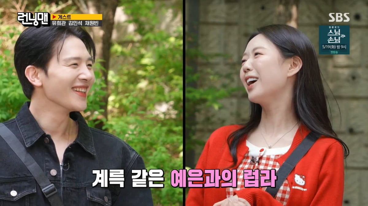 사진=SBS '런닝맨'