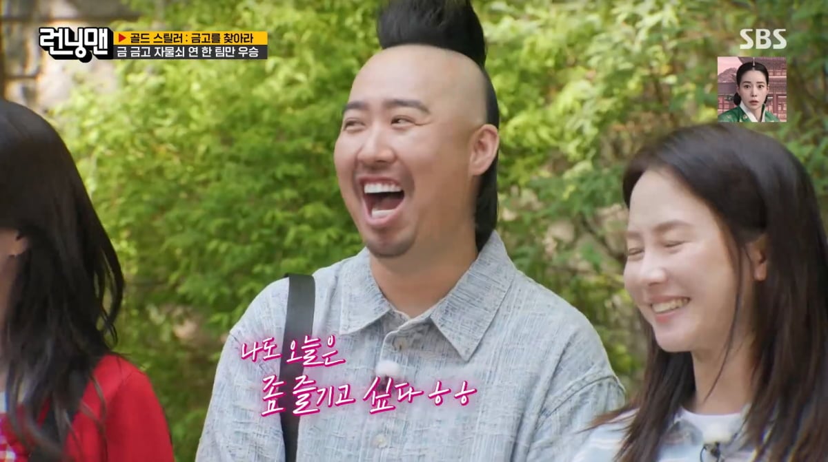 사진=SBS '런닝맨'